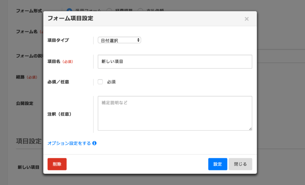 あらゆる申請書に対応