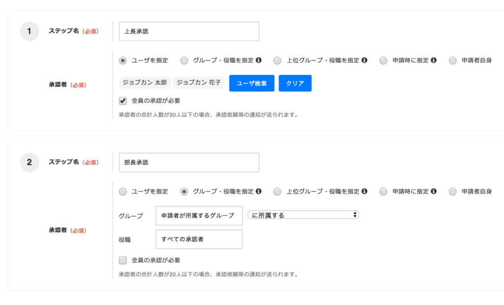 承認経路をかんたん作成