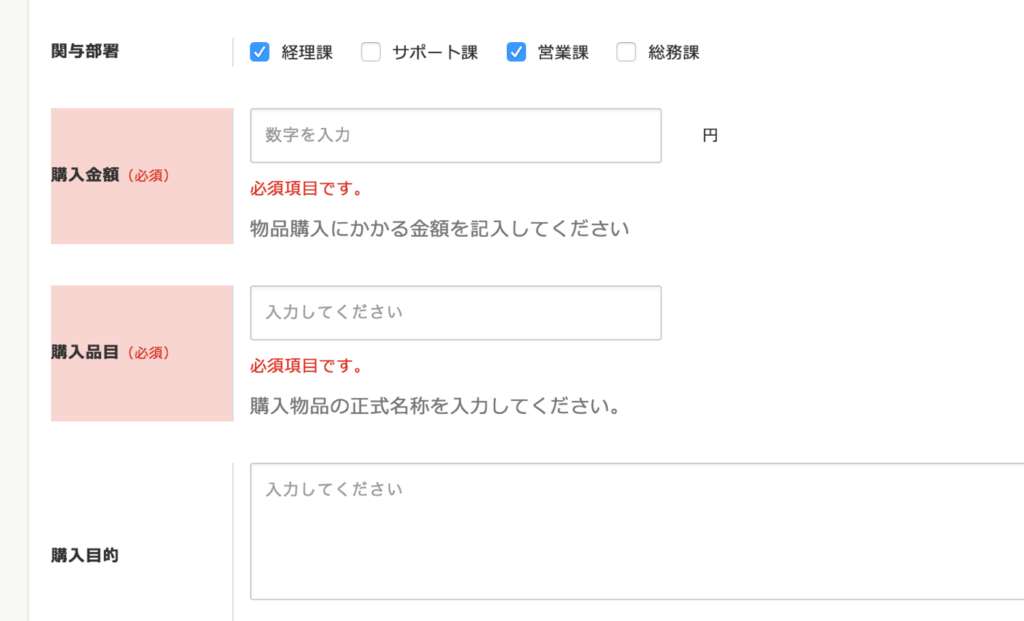 入力内容を自動制御