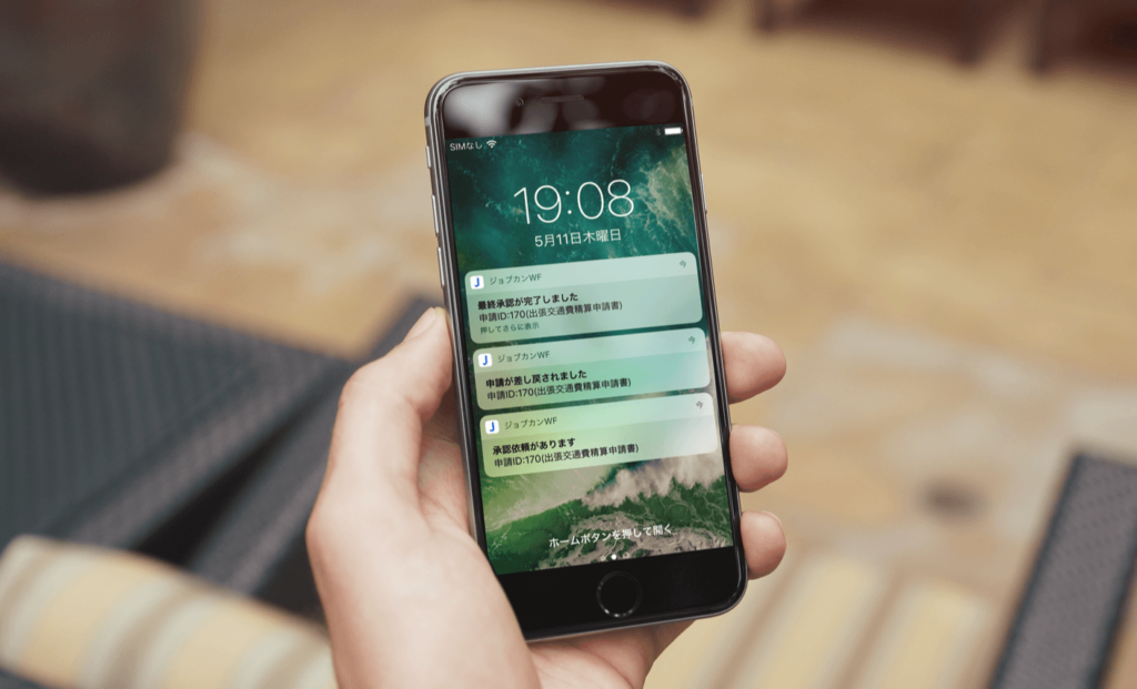 多彩な通知機能