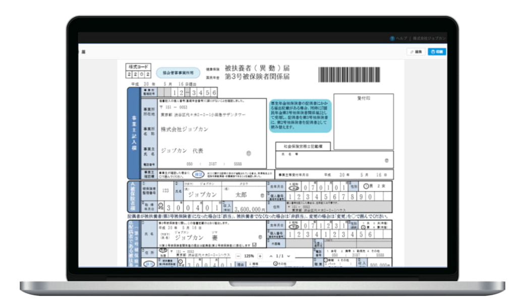 あらゆる手続きの自動化