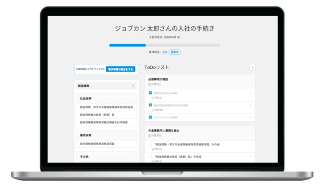 あらゆる手続きの自動化