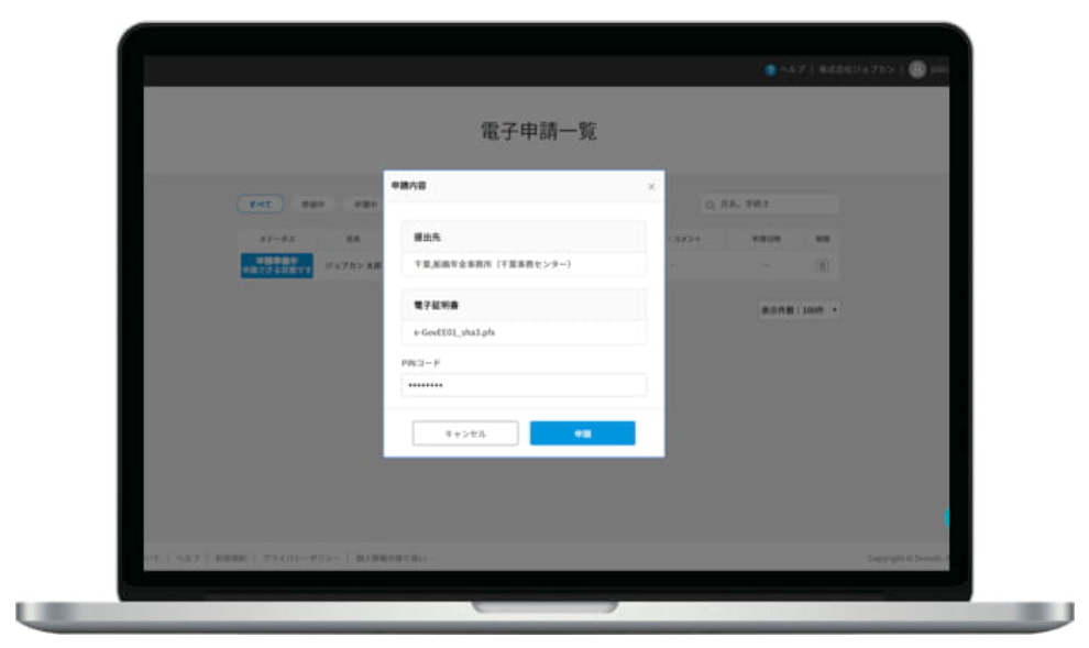 あらゆる手続きの自動化