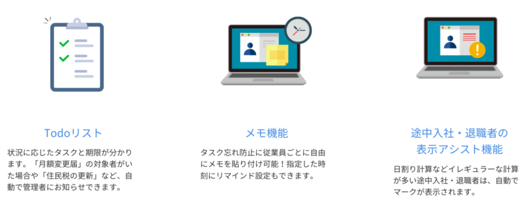 ToDoリスト化でタスクをわかりやすくご案内
