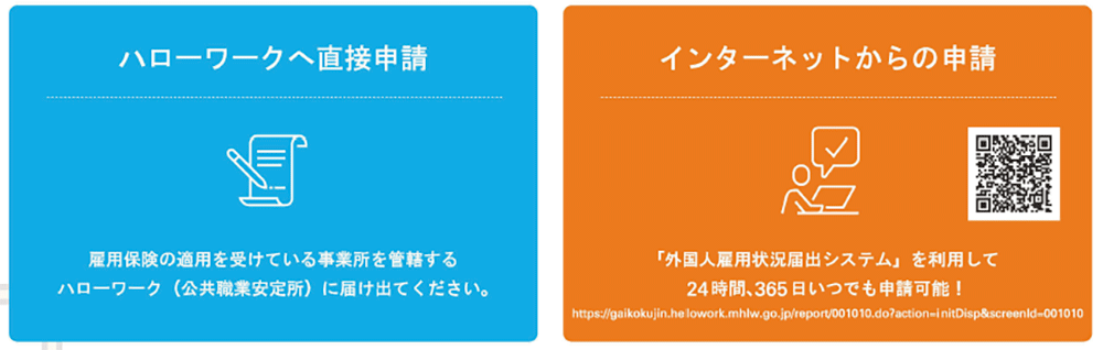 マイナビバイト_届出方法