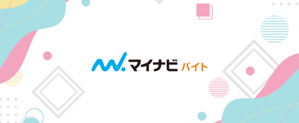マイナビバイト_アイキャッチ