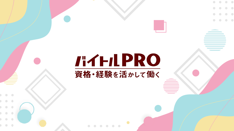 バイトルPRO_アイキャッチ