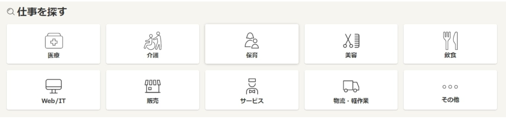 バイトルPRO_特徴