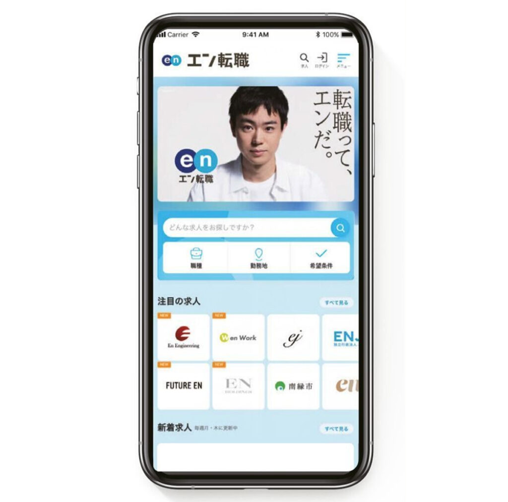 スマホにおける転職サービスシェア