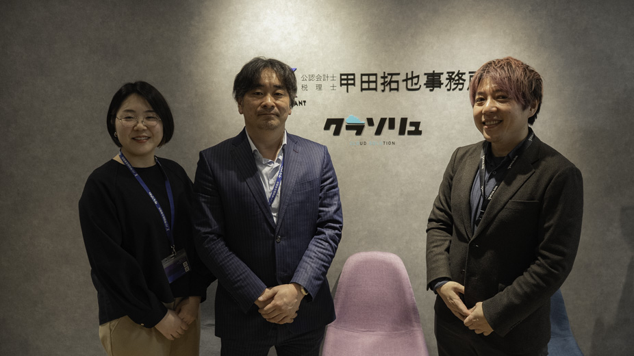 公認会計士税理士甲田拓也事務所