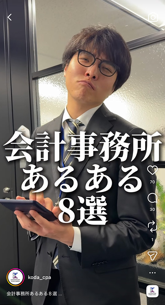 公認会計士税理士甲田拓也事務所のinstagram