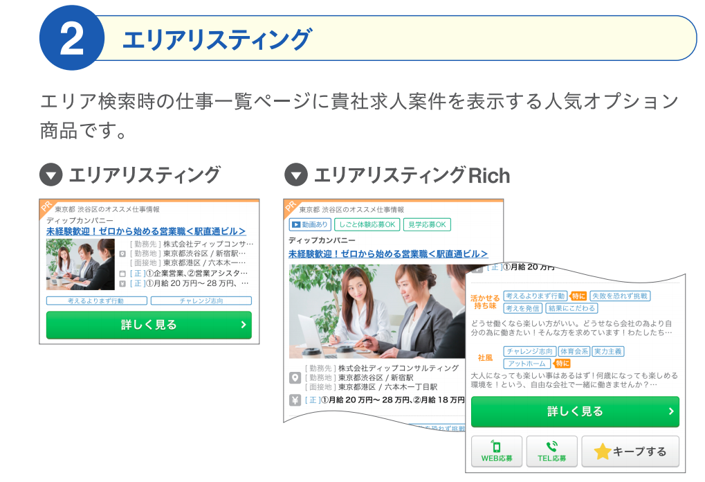 バイトルnext ネクスト の求人掲載 料金
