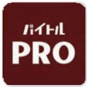 バイトルPROアプリ